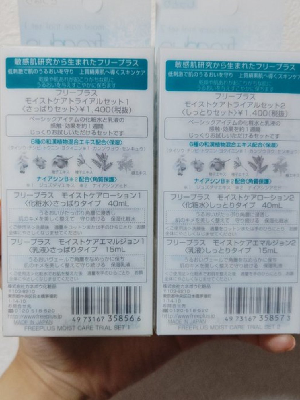 モイストケアローション 2/フリープラス/化粧水を使ったクチコミ（2枚目）