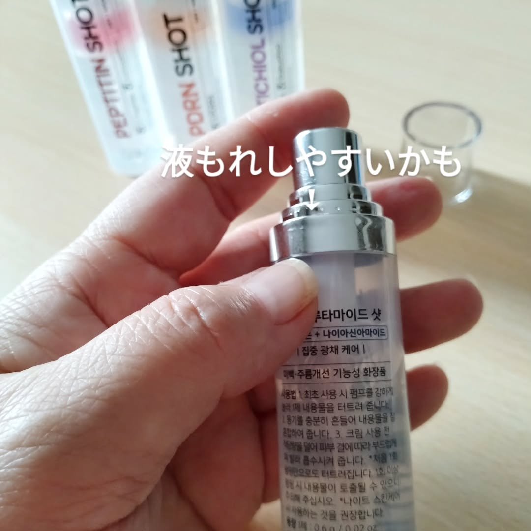 GLUTAMIDE SHOT/SAM'U/美容液を使ったクチコミ（3枚目）