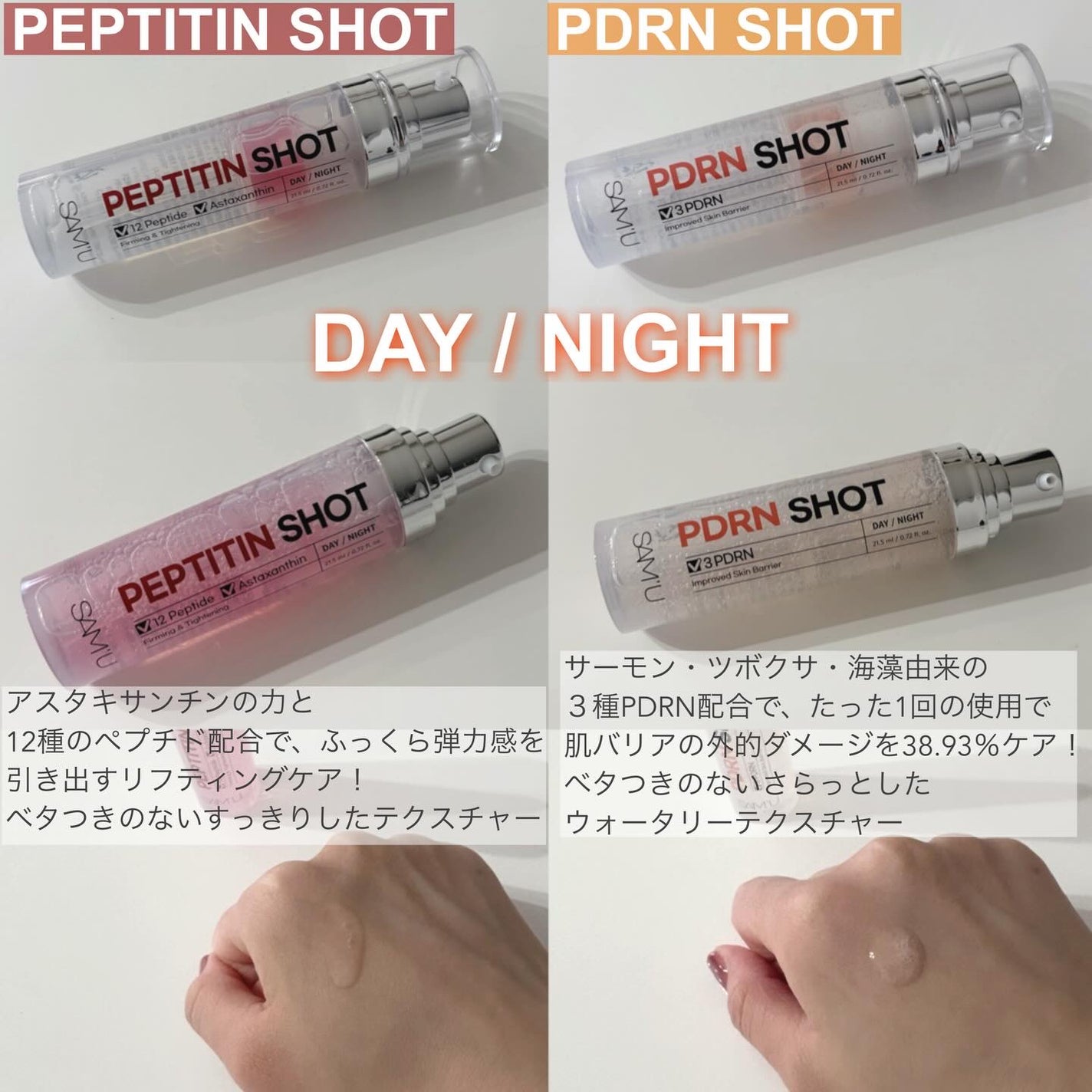 シナジーショットエディション/SAM'U/スキンケアキットを使ったクチコミ(4枚目)