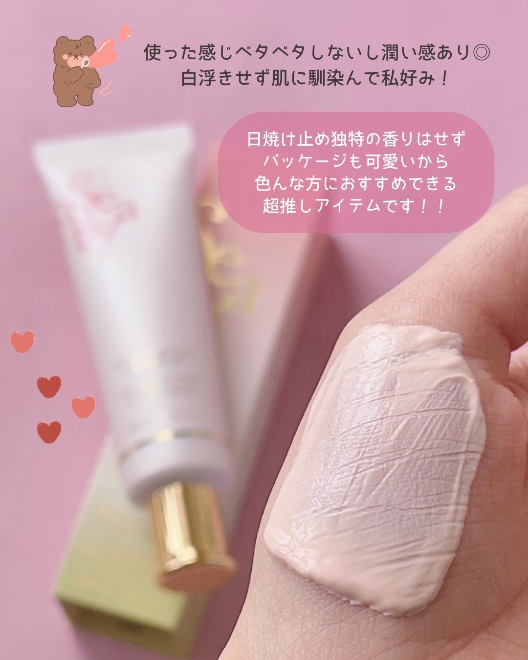 パーフェクト トリプルリポ サンシールド UV/Sefilaty/日焼け止めクリームを使ったクチコミ(3枚目)