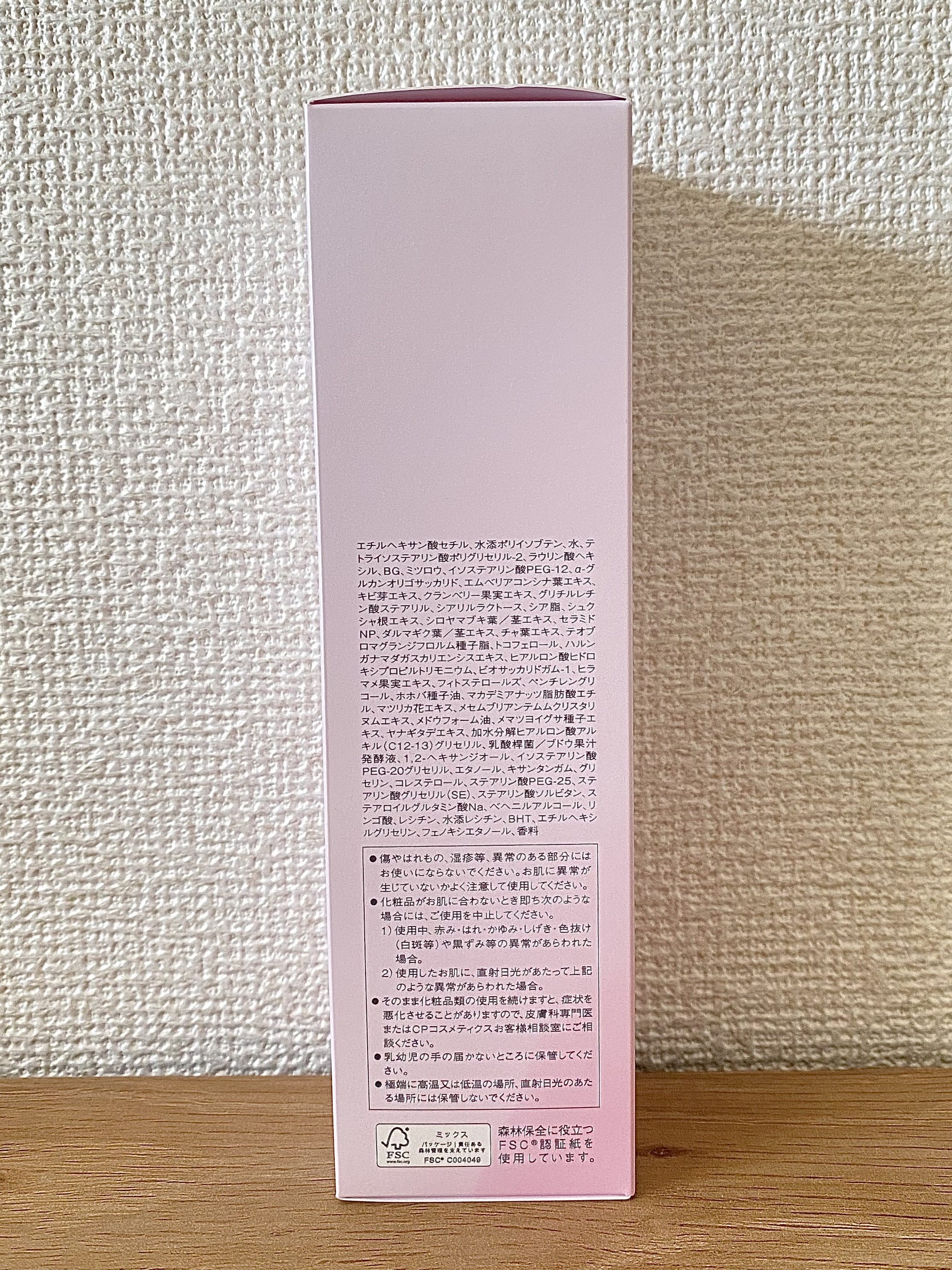 試してみた】ソワーニュ クリア クレンジングクリーム AL の効果・肌質