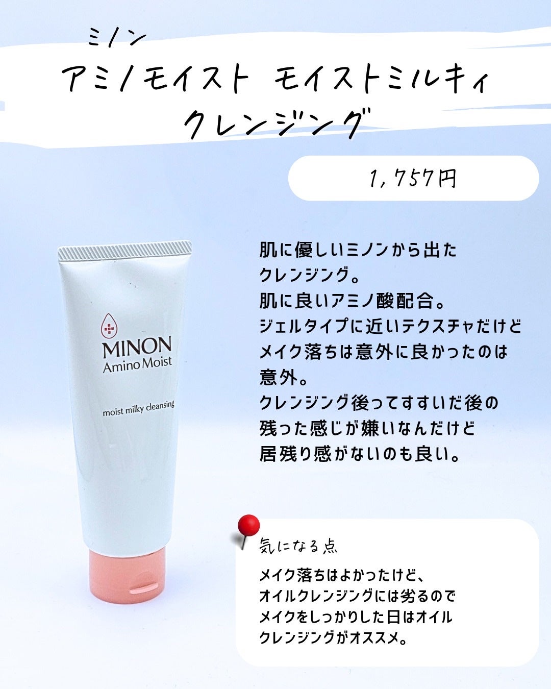 とまと村長@化粧品研究者 on LIPS 「乾燥による肌トラブルはクレンジング・洗顔から!学会では変わらず..」(5枚目)