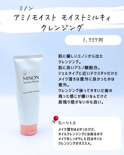 とまと村長@化粧品研究者 on LIPS 「乾燥による肌トラブルはクレンジング・洗顔から!学会では変わらず..」(5枚目)