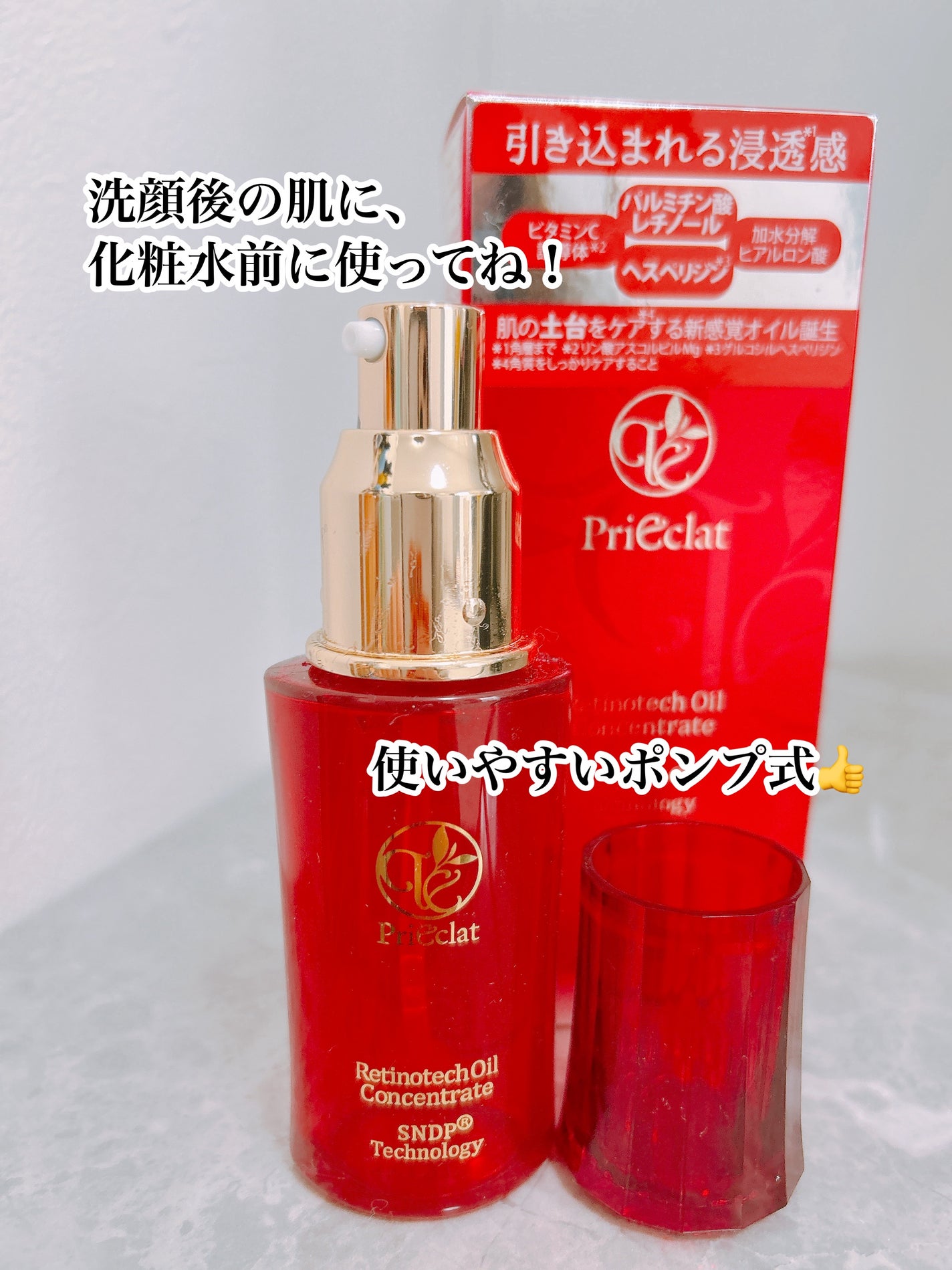レチノテックオイルコンセントレート/プリエクラ/美容液を使ったクチコミ(2枚目)
