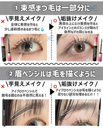 ロング&カールマスカラ アドバンストフィルム/ヒロインメイク/マスカラを使ったクチコミ(3枚目)