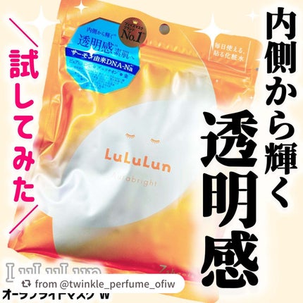 ルルルン オーラブライトマスク W/ルルルン/シートマスク・パックを使ったクチコミ(1枚目)
