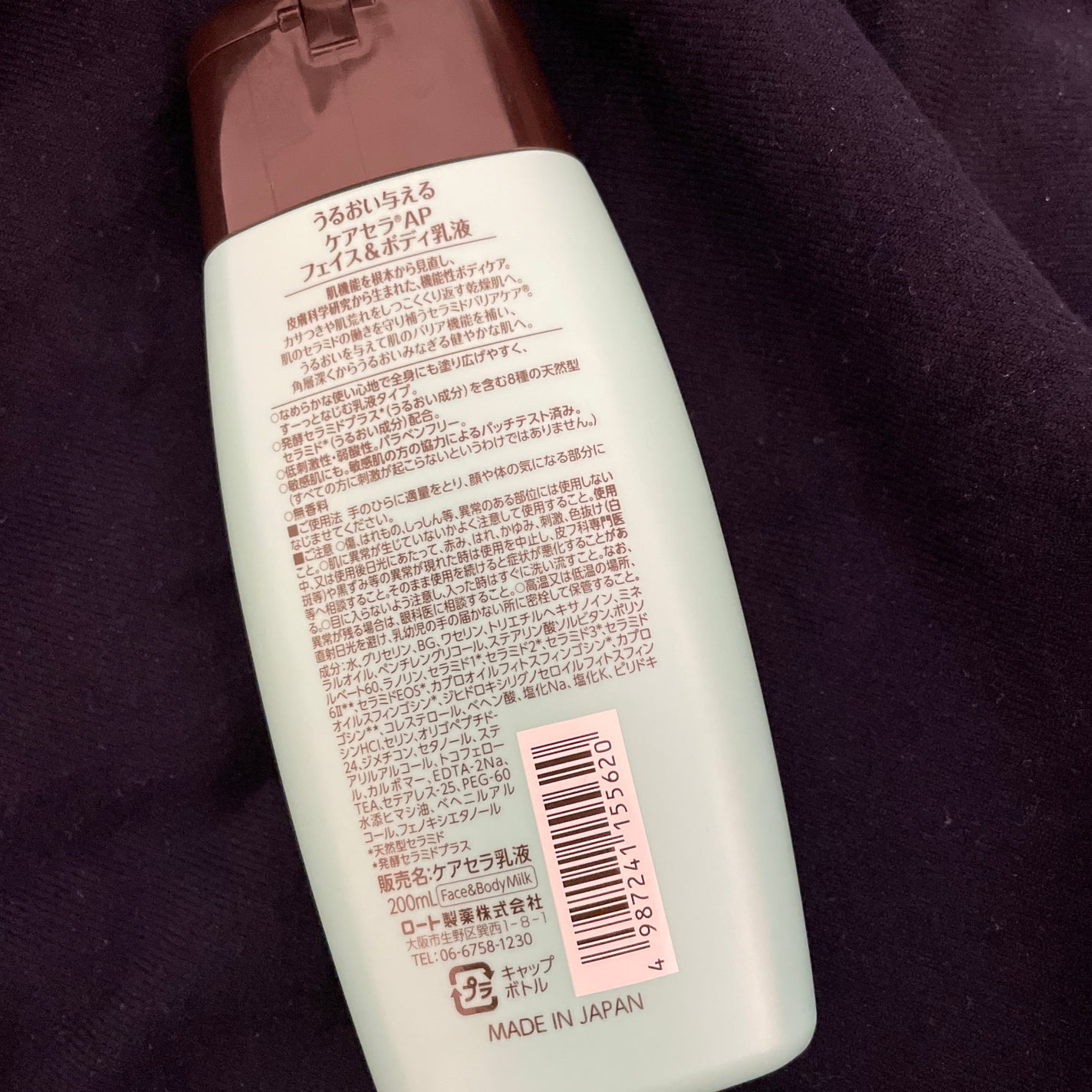 ケアセラ APフェイス&ボディ乳液/ケアセラ/ボディミルクを使ったクチコミ(2枚目)
