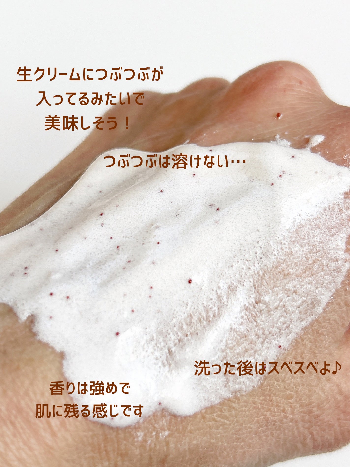 ダヴ ふわとろクリーミースクラブ ザクロ&シアバター/ダヴ/ボディスクラブを使ったクチコミ(3枚目)