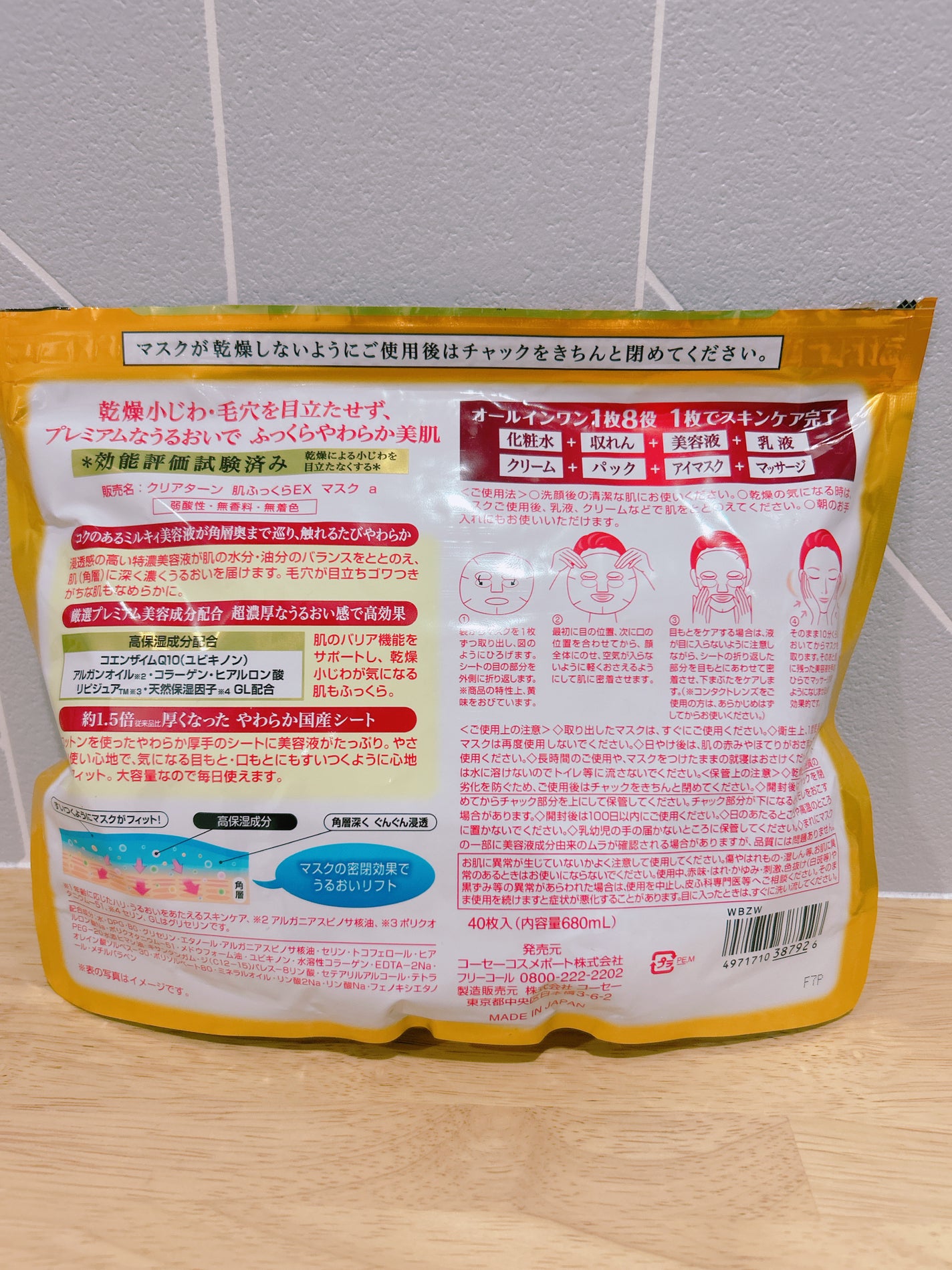 超濃厚保湿 マスク EX/クリアターン/シートマスク・パックを使ったクチコミ(4枚目)