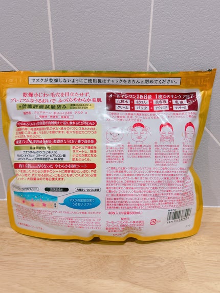 超濃厚保湿 マスク EX/クリアターン/シートマスク・パックを使ったクチコミ(4枚目)