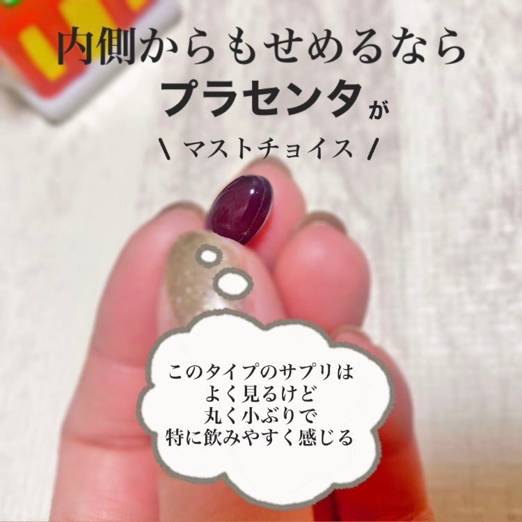 プラセンタ20,000+リポソームビタミンC/マルマン/美容サプリメントを使ったクチコミ(4枚目)