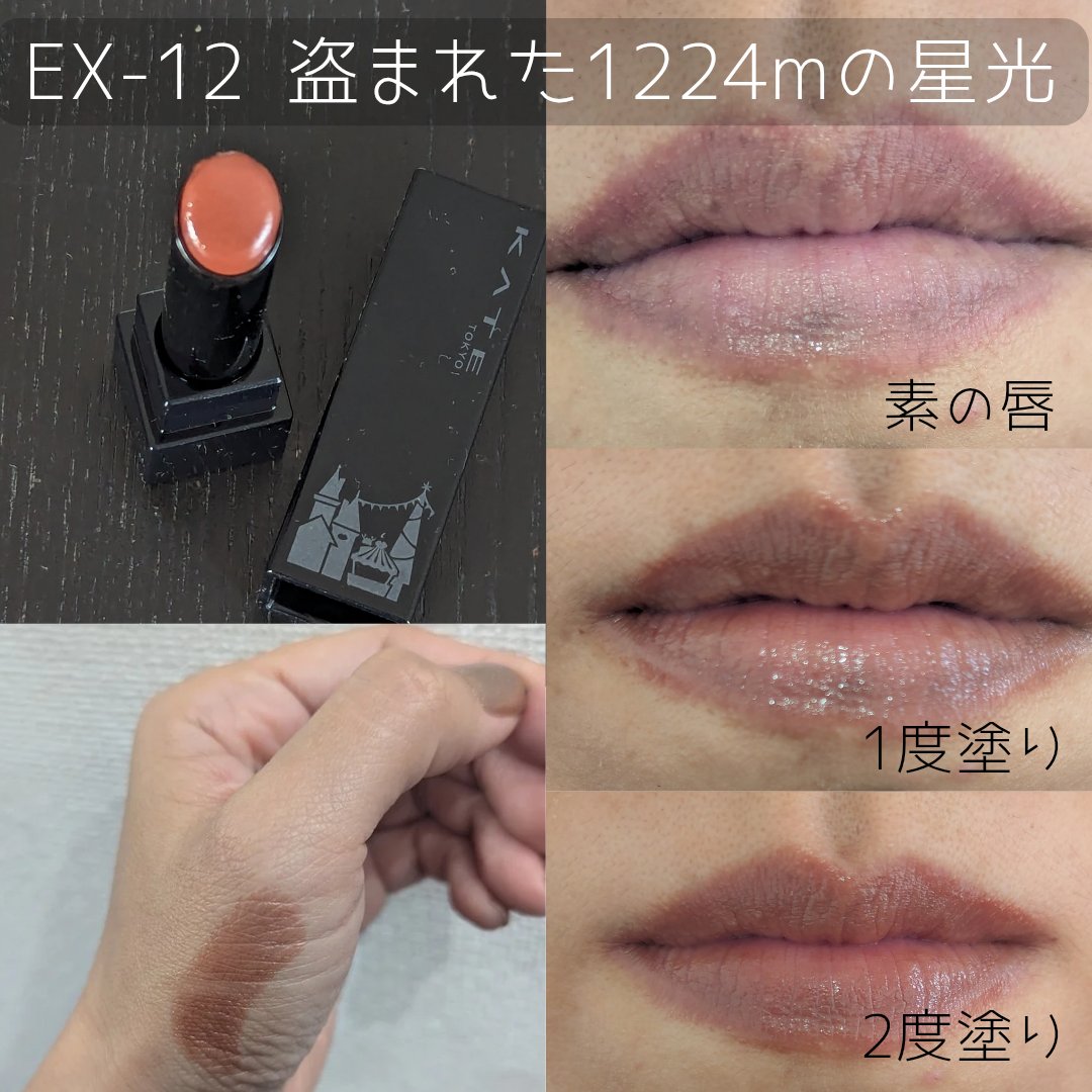 ケイト リップモンスター/KATE/口紅を使ったクチコミ（3枚目）