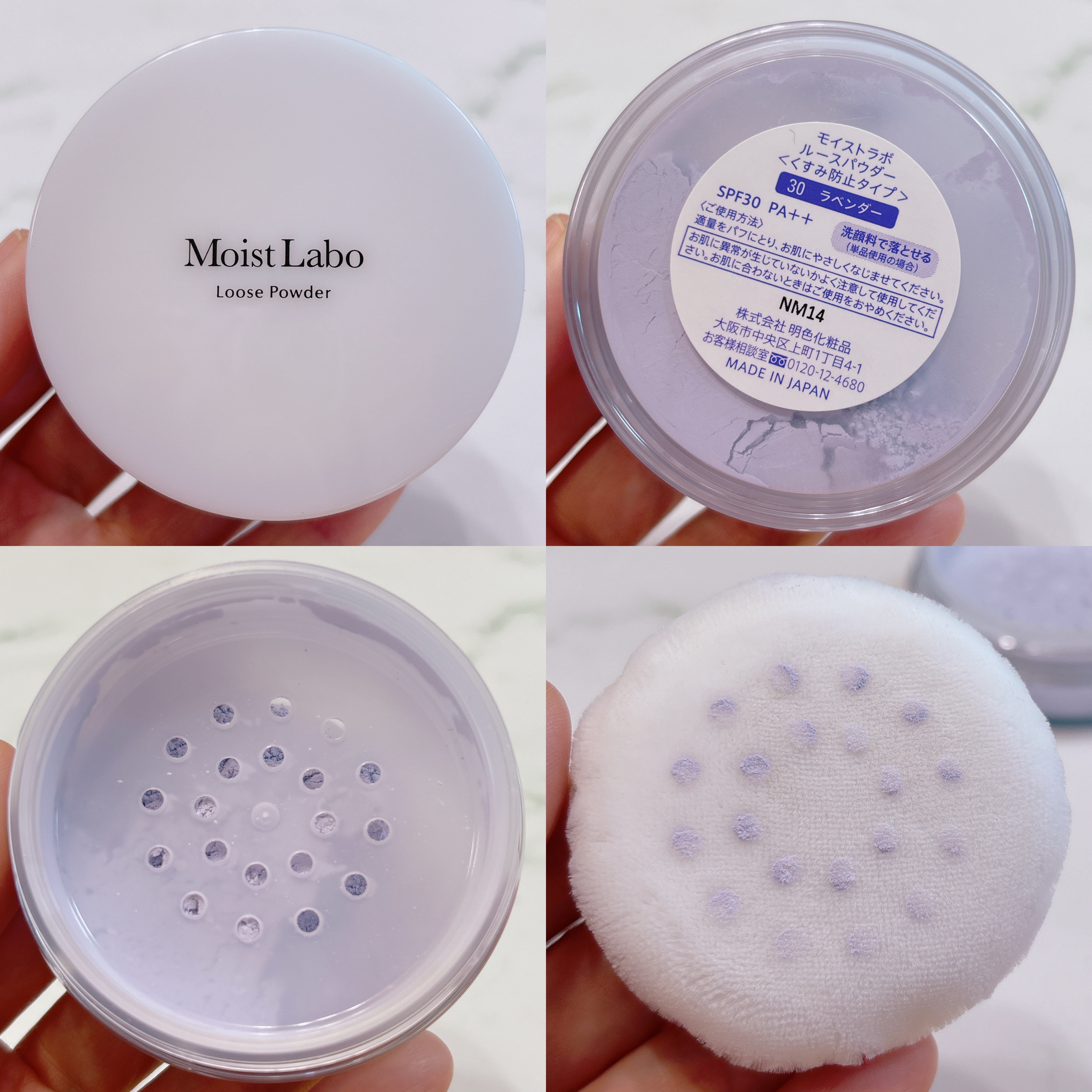 モイストラボ ルースパウダー〈くすみ防止タイプ〉/Moist Labo/ルースパウダーを使ったクチコミ（2枚目）