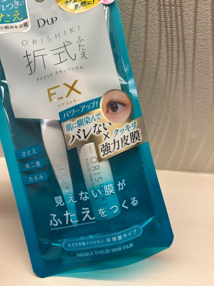 オリシキ アイリッドスキンフィルム EX/D-UP/二重まぶた用アイテムを使ったクチコミ(2枚目)