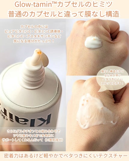 PDRN ビタグル バリアクリーム/Klairs/フェイスクリームを使ったクチコミ(3枚目)