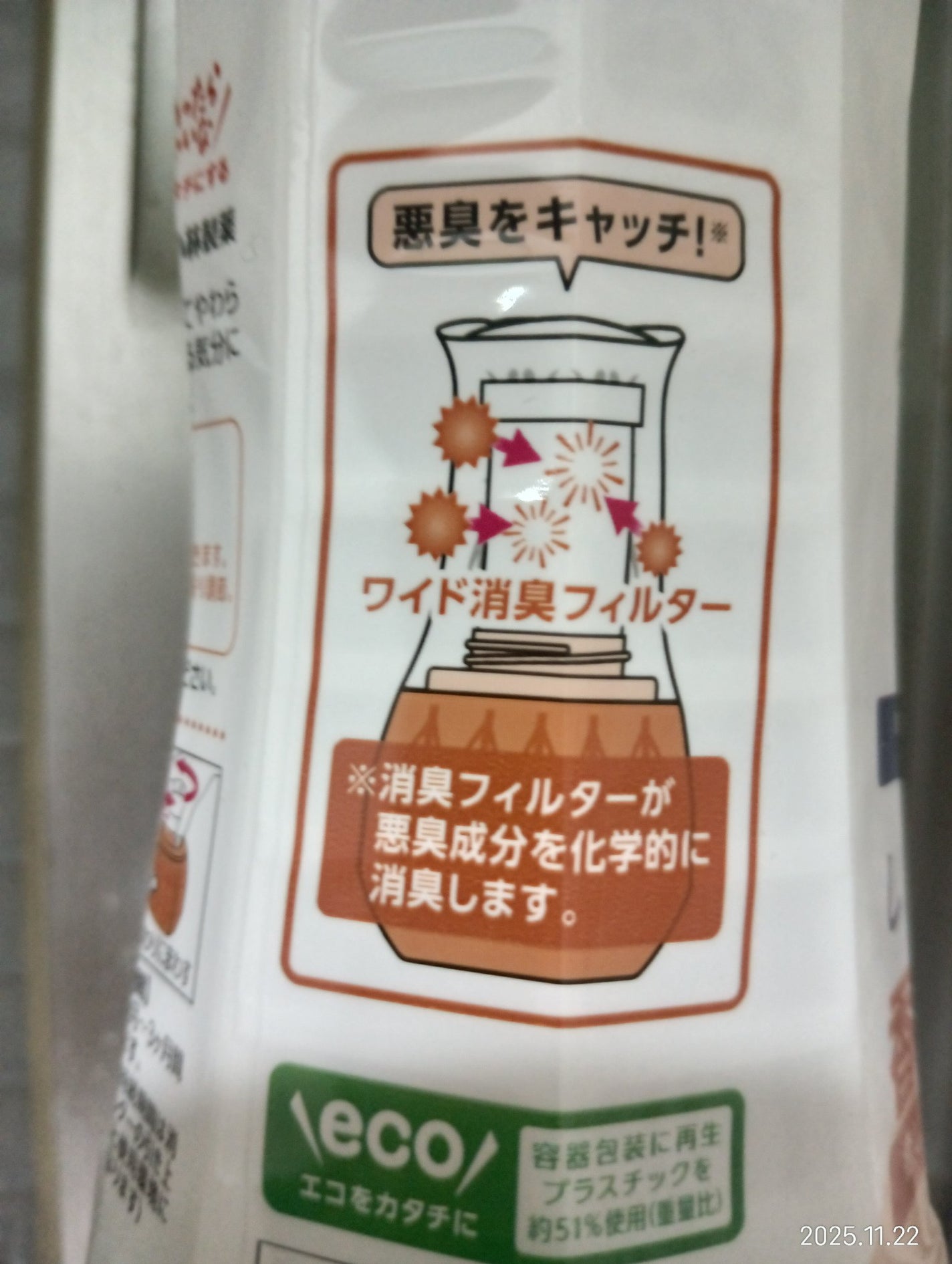 トイレの消臭元 癒しをはこぶキンモクセイ/小林製薬/その他を使ったクチコミ(2枚目)
