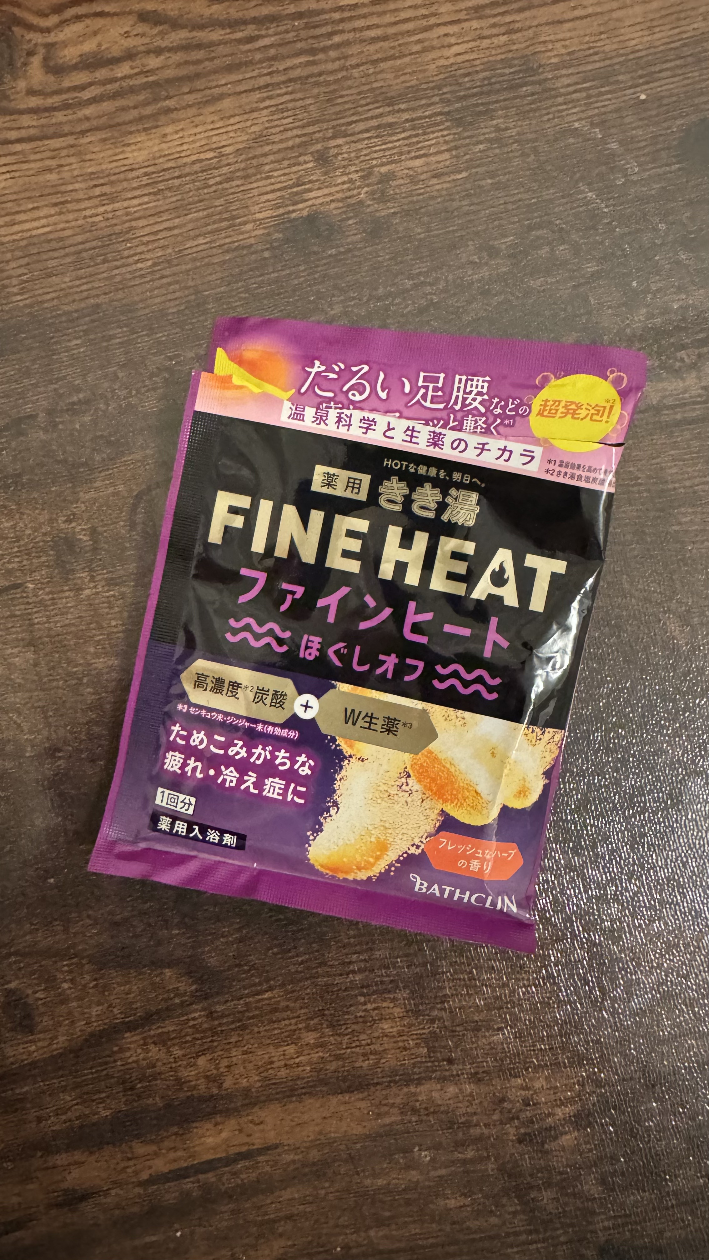 きき湯ファインヒート　ほぐしオフ/きき湯/炭酸系入浴剤を使ったクチコミ（1枚目）