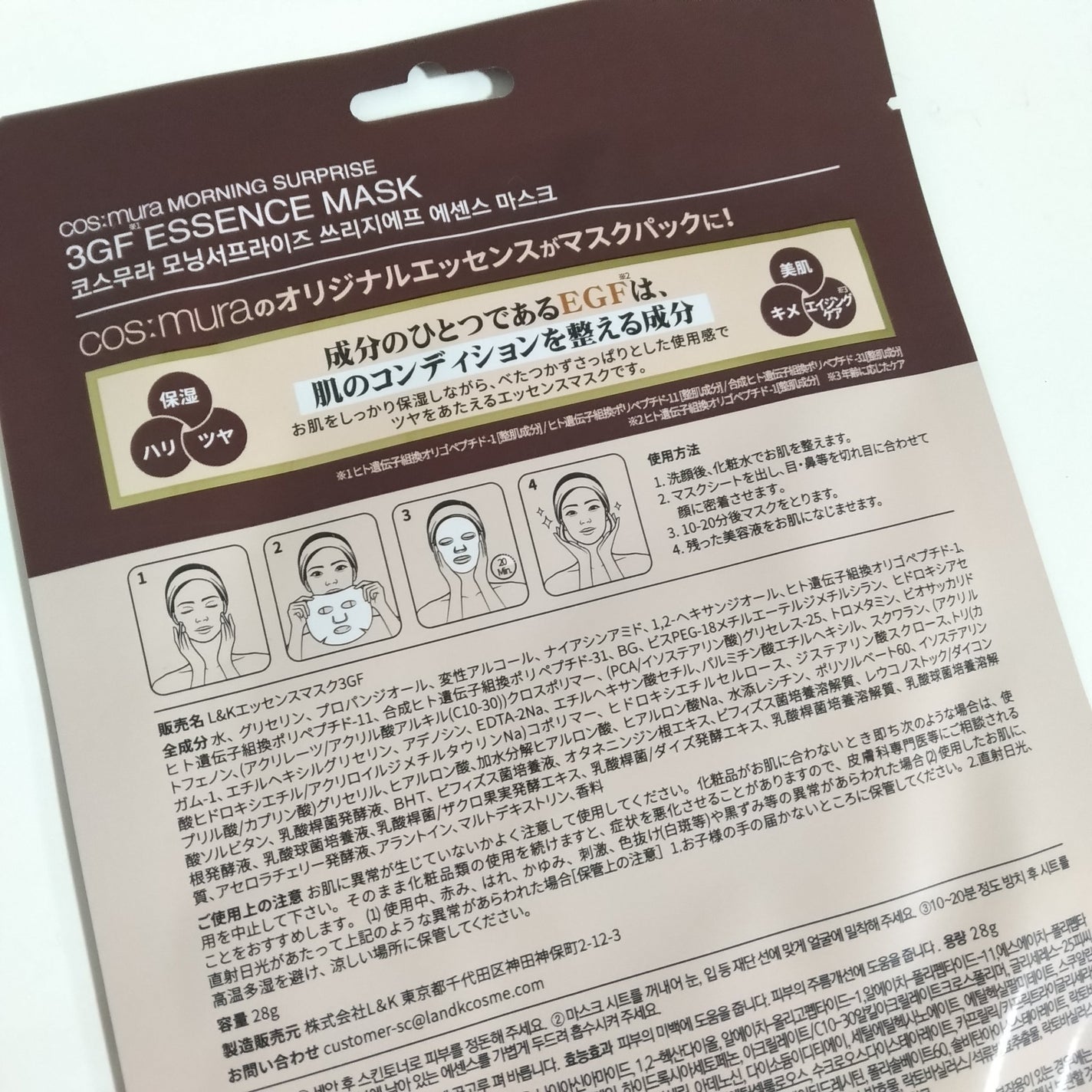 3GF エッセンスマスク/cos:mura/シートマスク・パックを使ったクチコミ(2枚目)