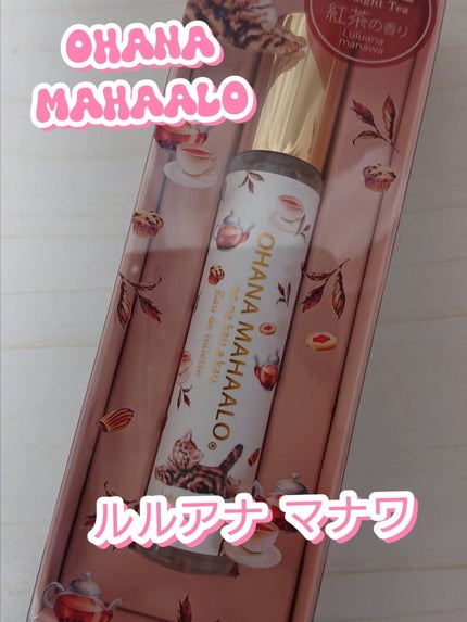 オハナ・マハロ オードトワレ〈ルルアナ マナワ〉/OHANA MAHAALO/香水(レディース)を使ったクチコミ(1枚目)