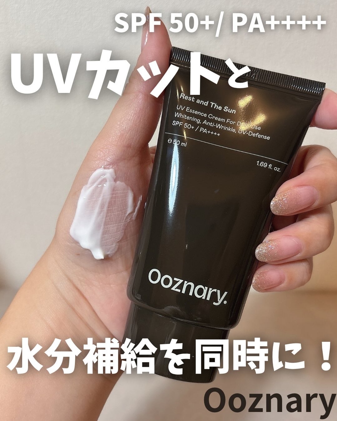 オーズナリーレストアンドザサン/オーズナリー/日焼け止めクリームを使ったクチコミ(1枚目)