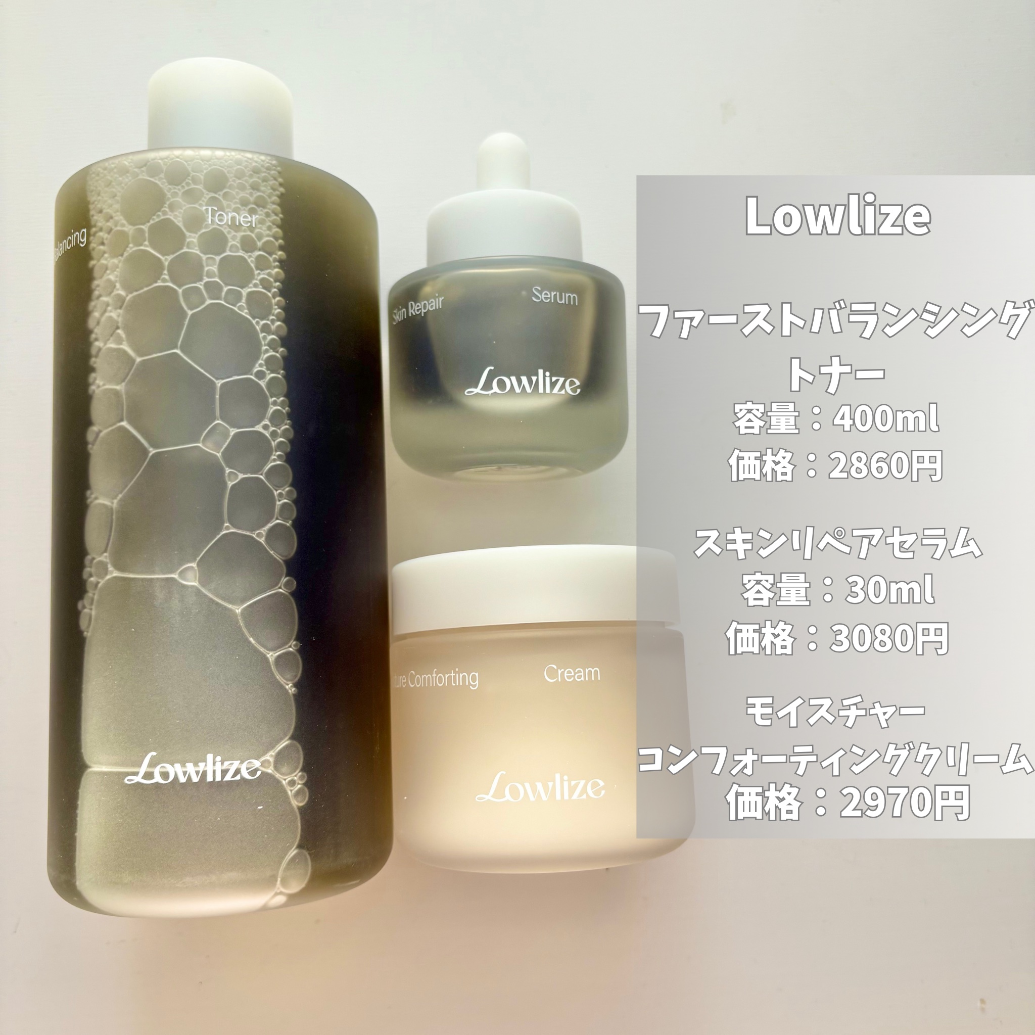 ファーストバランシングトナー/Lowlize/化粧水を使ったクチコミ（2枚目）