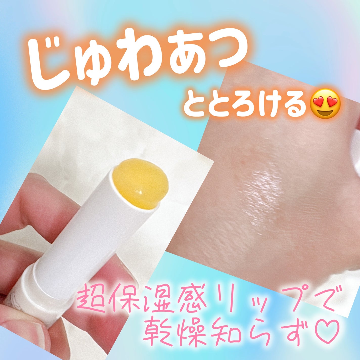 ニベア ディープモイスチャーリップ メルティタイプ/ニベア/リップクリームを使ったクチコミ(2枚目)