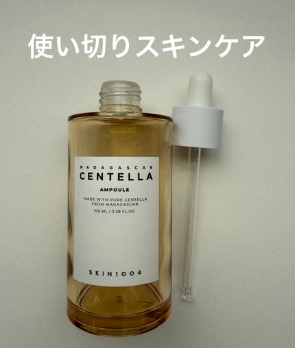 センテラ アンプル/SKIN1004/美容液を使ったクチコミ(1枚目)