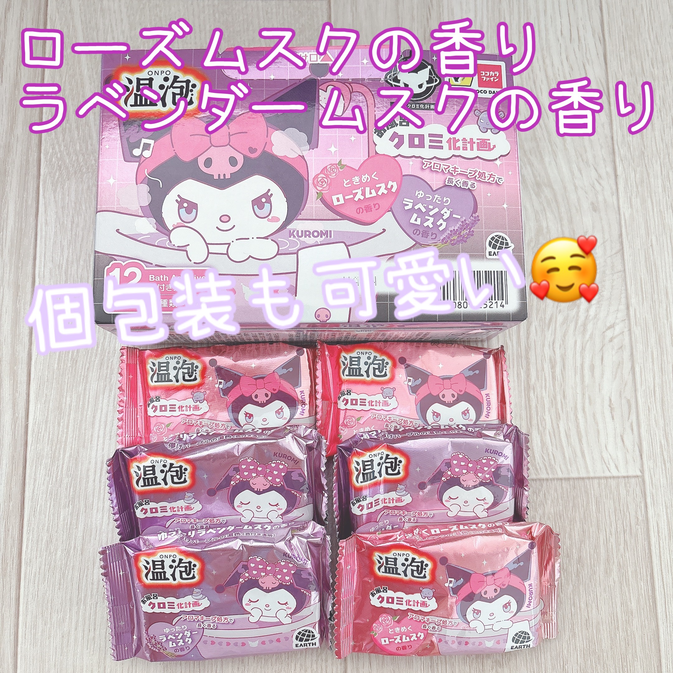 温泡　お風呂クロミ化計画 １２錠 アース製薬 (医薬部外品)/温泡/炭酸系入浴剤を使ったクチコミ（2枚目）