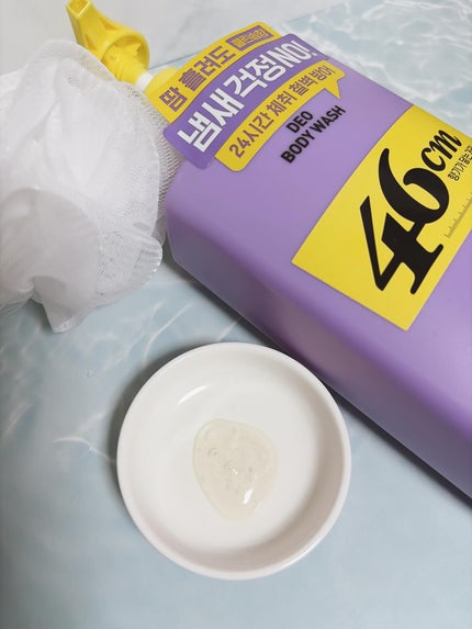 ボディウォッシュ クリーンソープ/46cm/ボディソープを使ったクチコミ(2枚目)