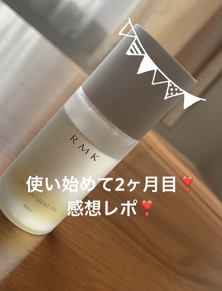 RMK Wトリートメントオイル/RMK/ブースター・導入液を使ったクチコミ（1枚目）