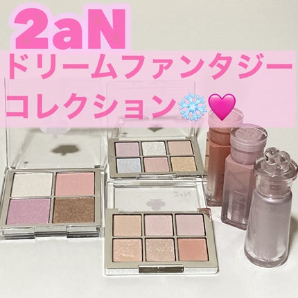 ベターミーアイパレット/2aN/マルチパレットを使ったクチコミ(1枚目)