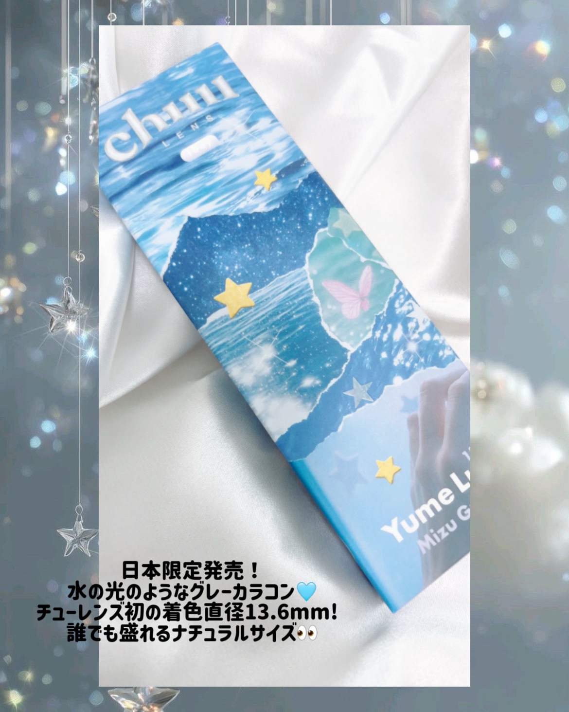 yume lua/chuu LENS/ワンデー（１DAY）カラコンを使ったクチコミ（3枚目）