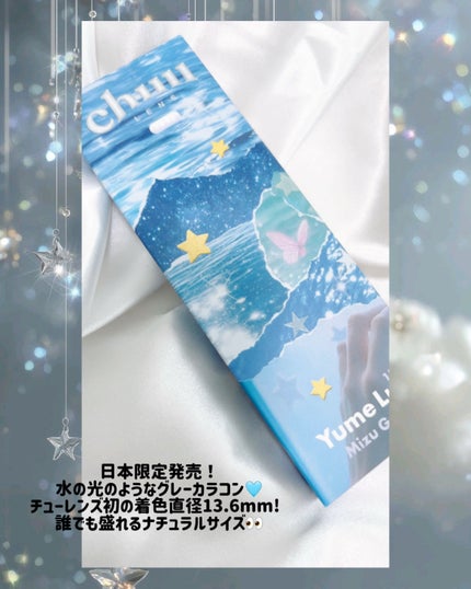 yume lua/chuu LENS/ワンデー(1DAY)カラコンを使ったクチコミ(3枚目)