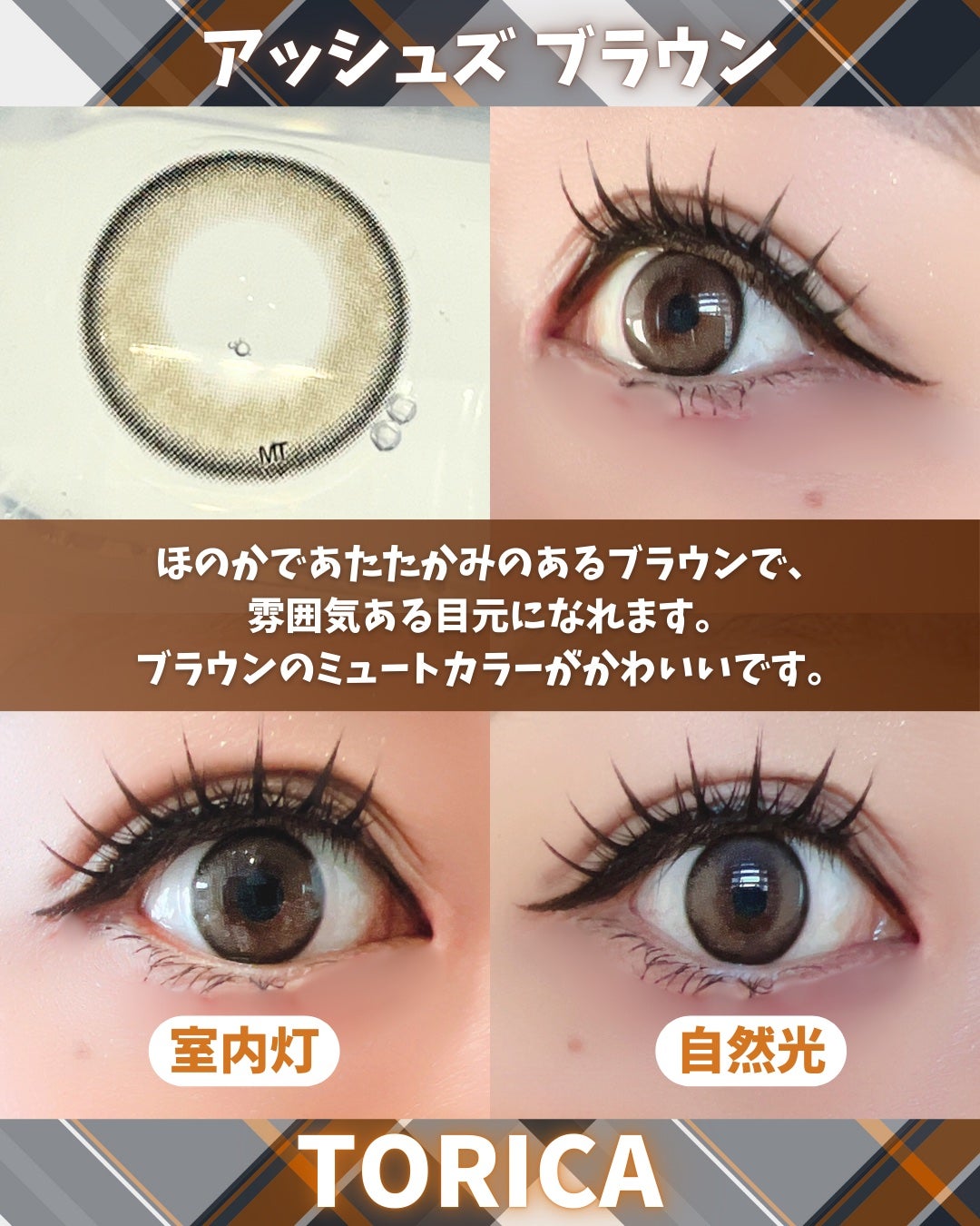 アッシュズ/トリカ/2週間(2WEEKS)カラコンを使ったクチコミ(4枚目)