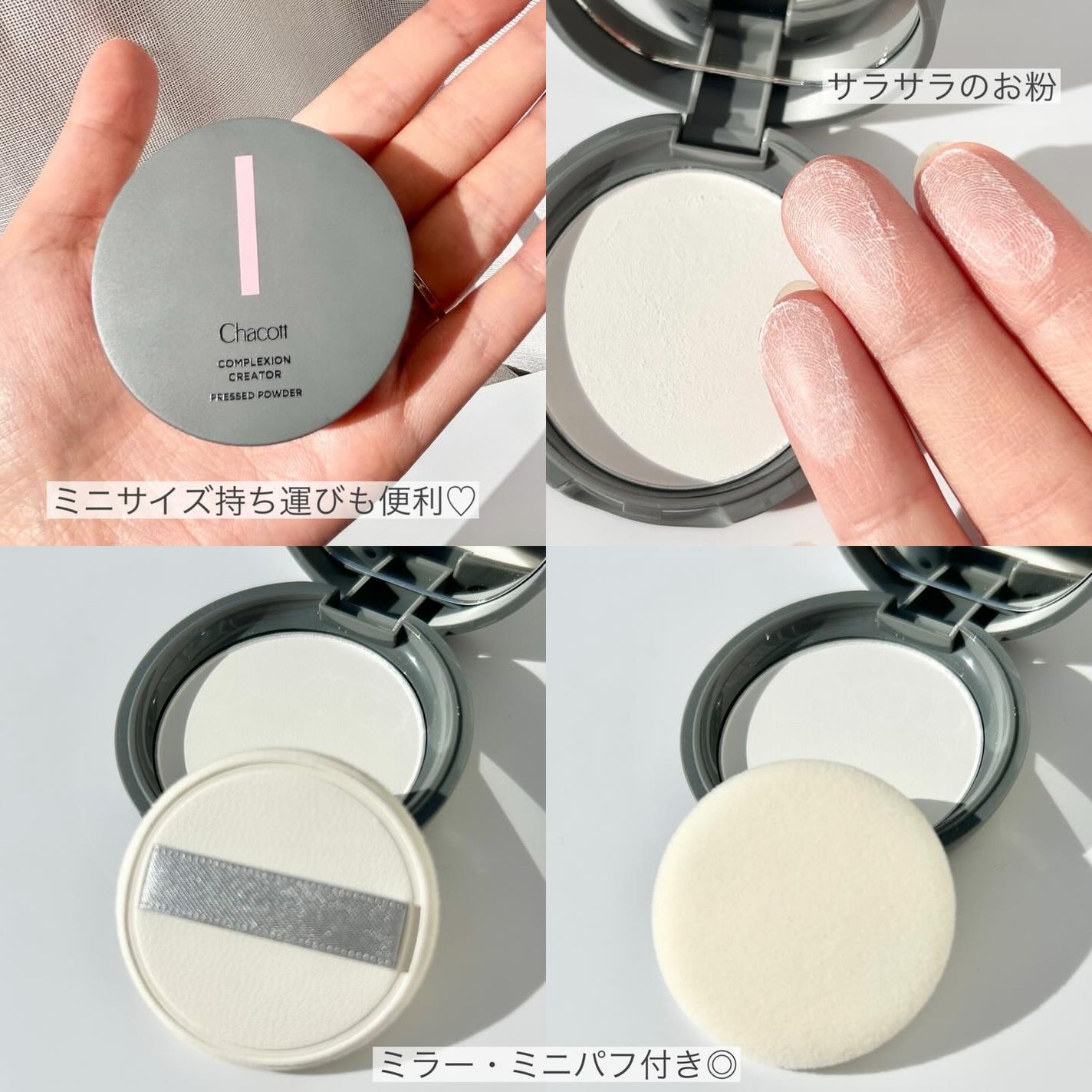 コンプレクションクリエイター/チャコット・コスメティクス/プレストパウダーを使ったクチコミ(4枚目)