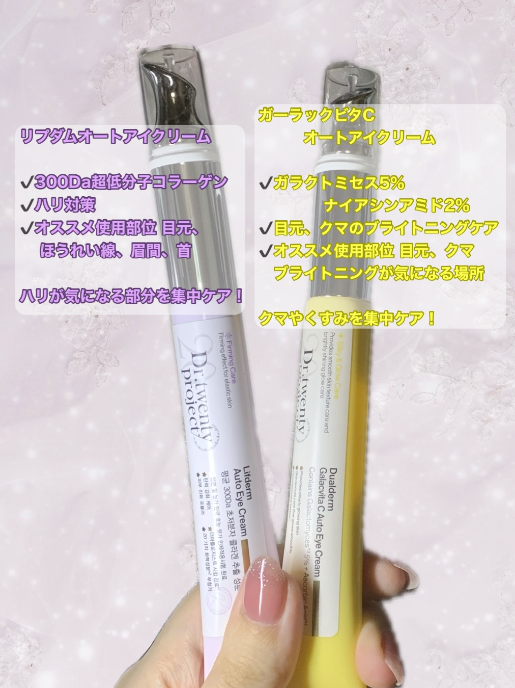 リプダム オートアイクリーム/Dr.Twenty Project/アイケア・アイクリームを使ったクチコミ（2枚目）