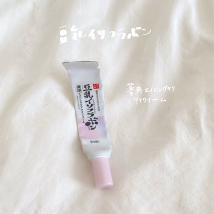 薬用リンクルアイクリーム ホワイト/なめらか本舗/アイケア・アイクリームを使ったクチコミ(1枚目)