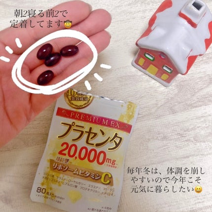 プラセンタ20,000+リポソームビタミンC/マルマン/美容サプリメントを使ったクチコミ(3枚目)