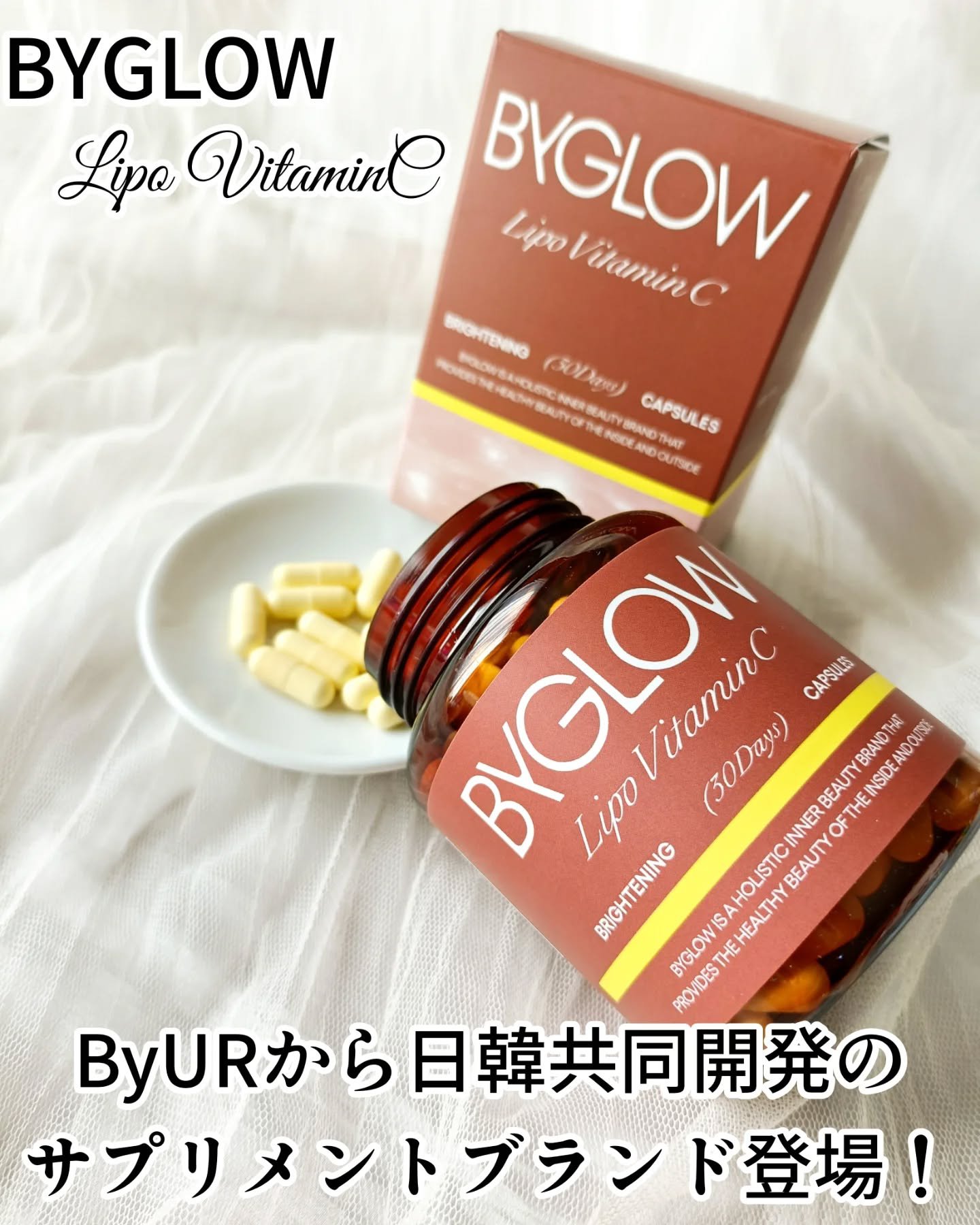 \人気ブランドからサプリメントブランド💊/
 @byglow.official のリポシープラスグル ブライトショットカプセルをお試ししました🍋
*
実はこちらのブランドByURを展開している会社から日韓共同開発のサプリメントブランドと
