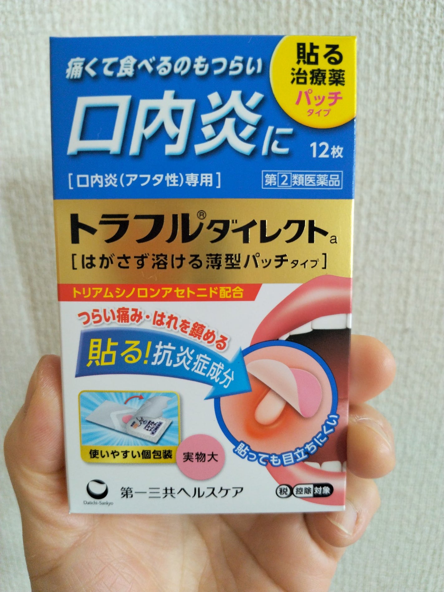 トラフル ダイレクト(医薬品)/トラフル/その他を使ったクチコミ(1枚目)