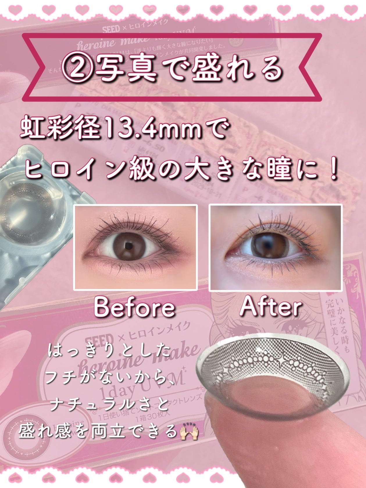 ヒロインメイク 1day UV M/シード/ワンデー(1DAY)カラコンを使ったクチコミ(4枚目)