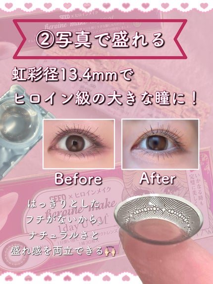 ヒロインメイク 1day UV M/シード/ワンデー(1DAY)カラコンを使ったクチコミ(4枚目)