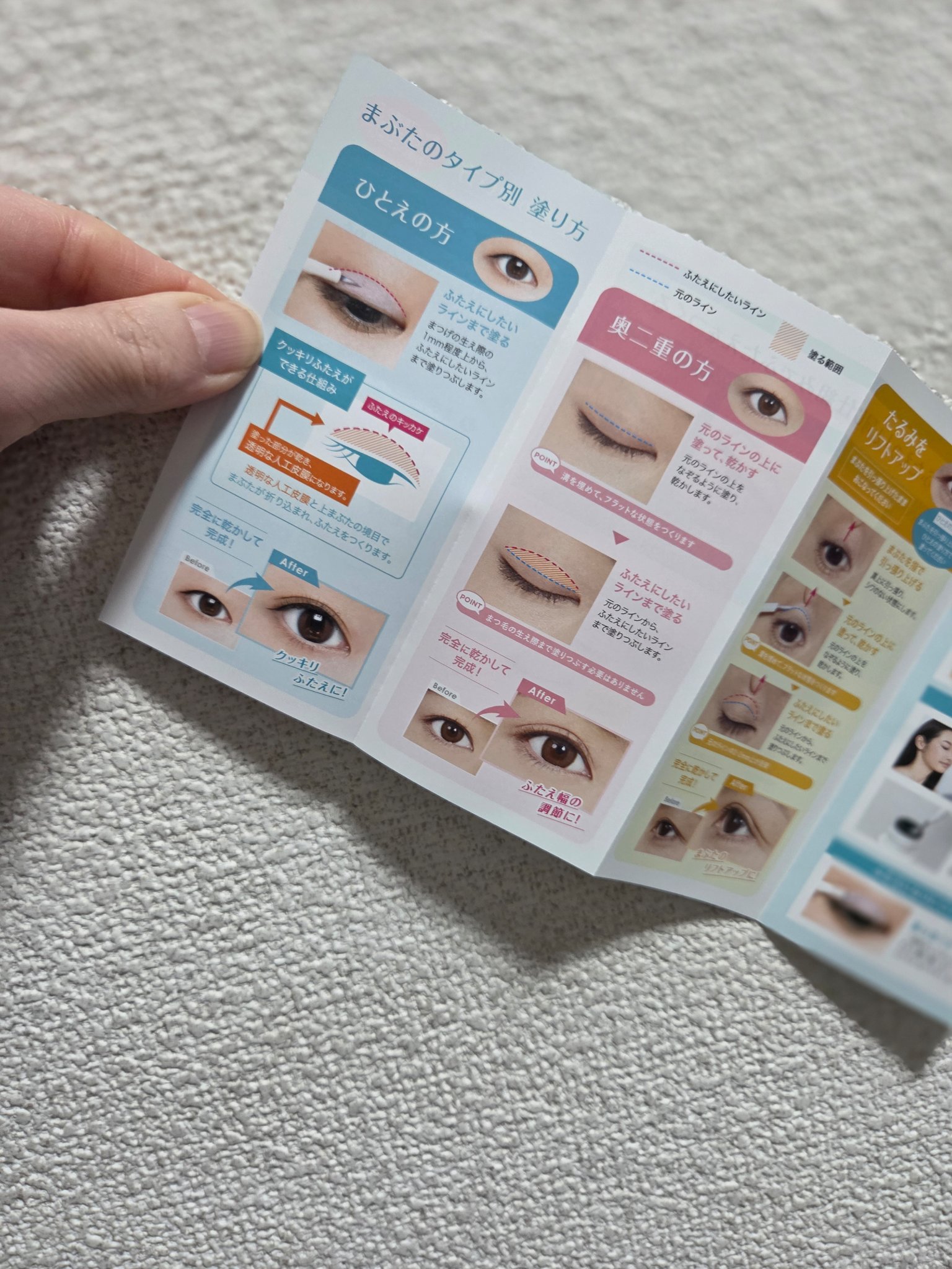 オリシキ アイリッドスキンフィルム EX/D-UP/二重まぶた用アイテムを使ったクチコミ（3枚目）