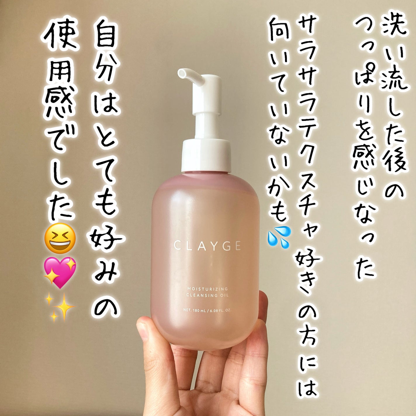 クレージュ モイスチャライジング クレンジングオイル/CLAYGE/オイルクレンジングを使ったクチコミ(3枚目)