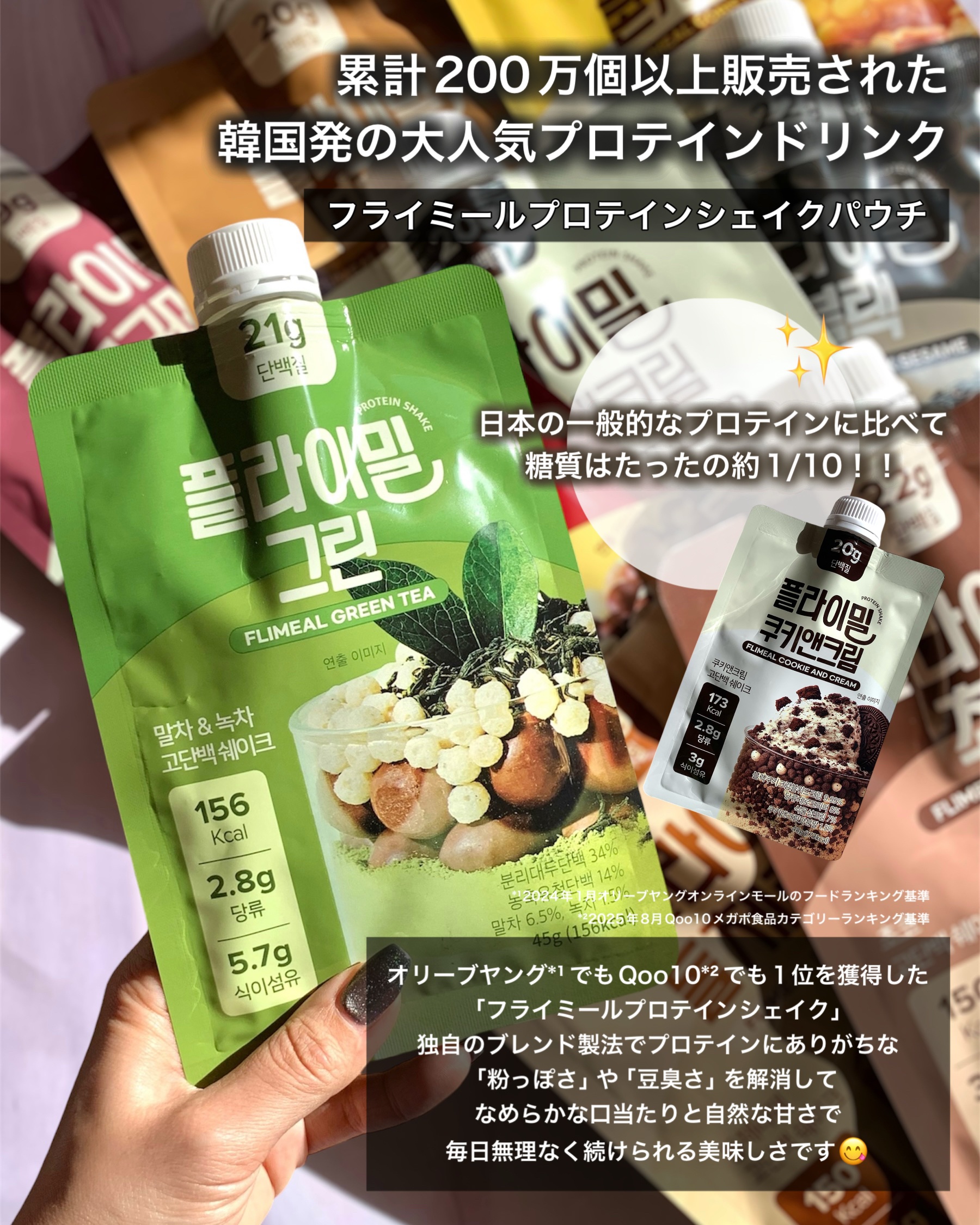 FLIMEAL プロテインシェイク/FLIMEAL/その他プロテインを使ったクチコミ（2枚目）