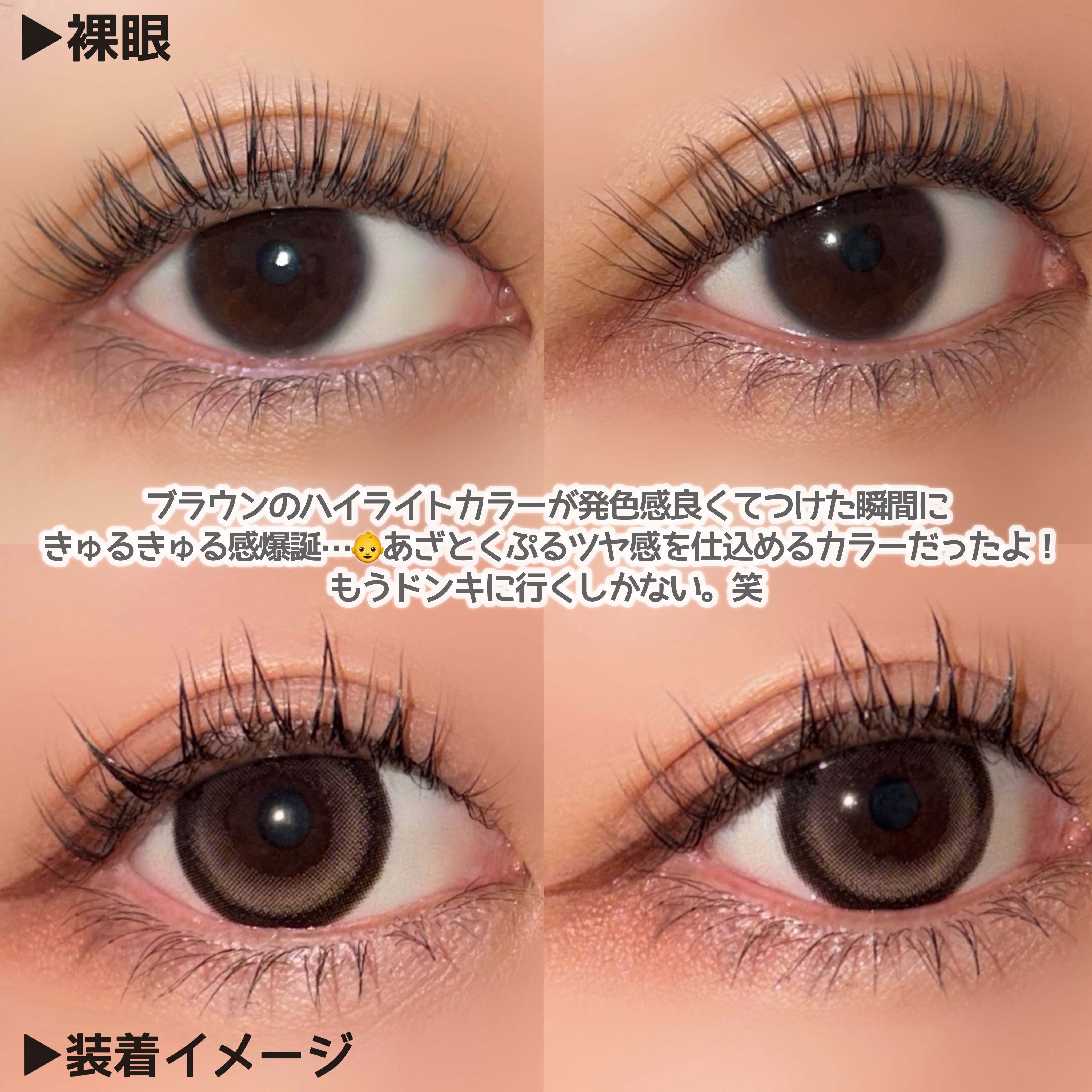 エバーカラーマンスリー/エバーカラー/１ヶ月（１MONTH）カラコンを使ったクチコミ（3枚目）