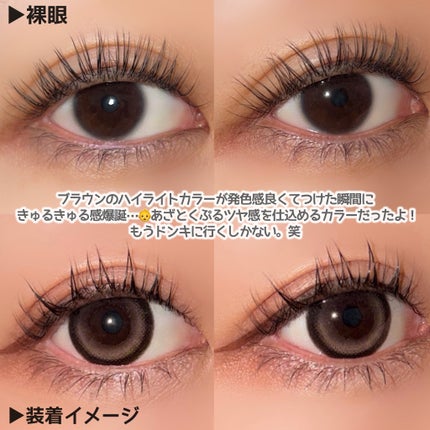 エバーカラーマンスリー/エバーカラー/1ヶ月(1MONTH)カラコンを使ったクチコミ(3枚目)