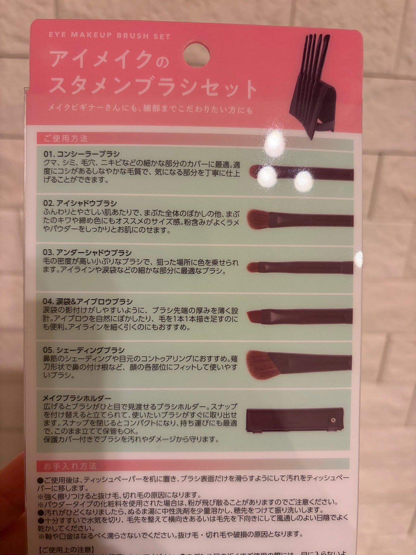 アイメイクのスタメンブラシセット/SHOBIDO/メイクブラシを使ったクチコミ(2枚目)