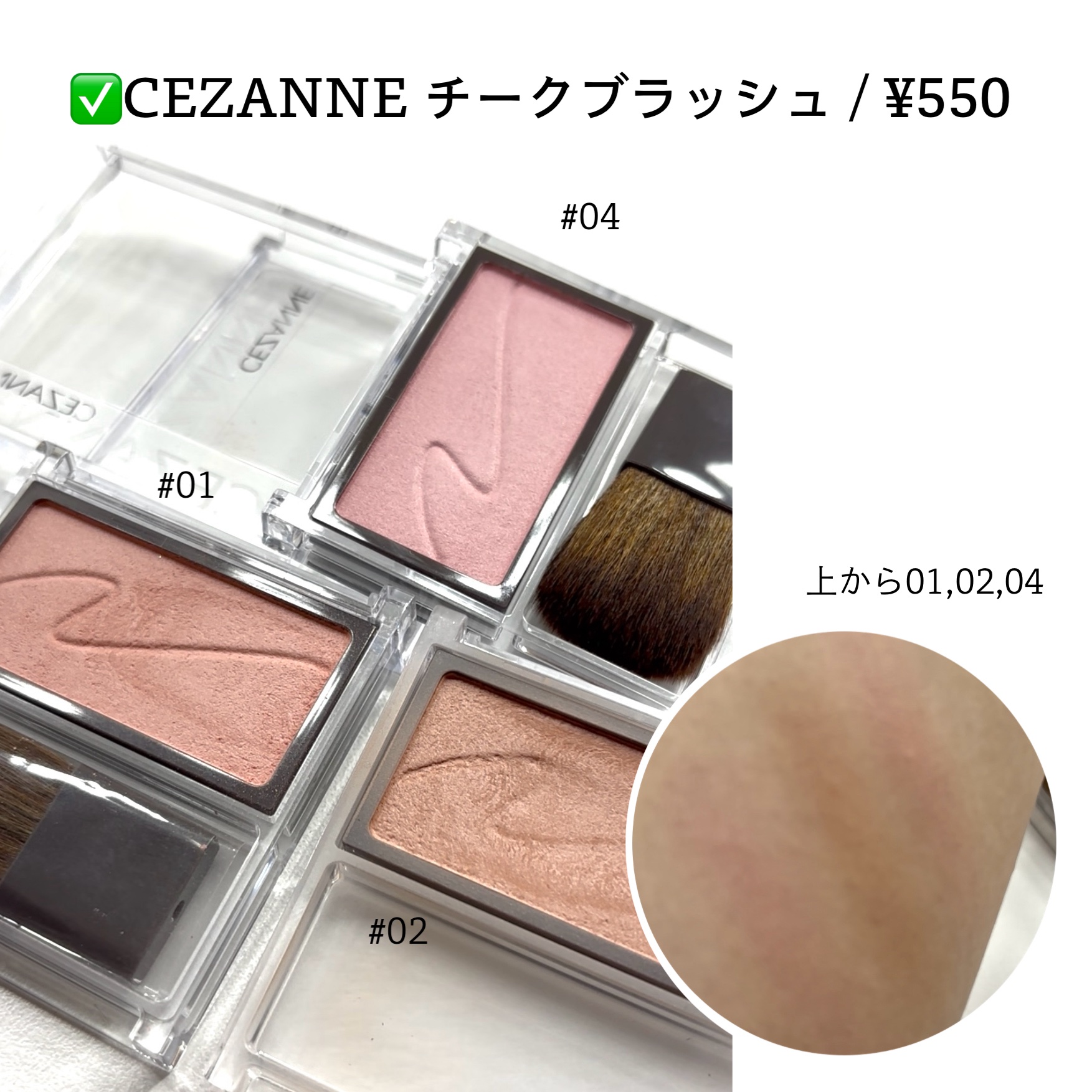 チークブラッシュ/CEZANNE/パウダーチークを使ったクチコミ（2枚目）