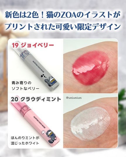 グラスティングカラーグロス リミテッドスパークリングエディション/rom&nd/リップグロスを使ったクチコミ(3枚目)